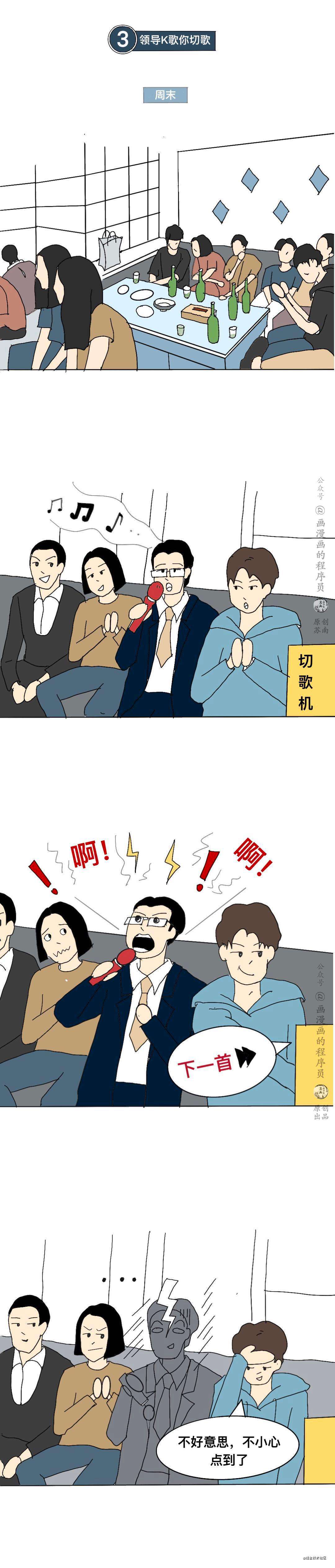 漫画 | 如何委婉且优雅的提出离职,并喜提N+1～
